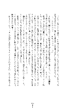 紅の破壊天使スカーレット, 日本語