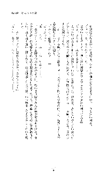 紅の破壊天使スカーレット, 日本語