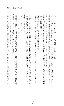 紅の破壊天使スカーレット, 日本語