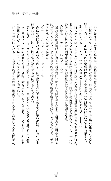 紅の破壊天使スカーレット, 日本語