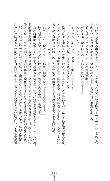 紅の破壊天使スカーレット, 日本語