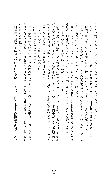 紅の破壊天使スカーレット, 日本語