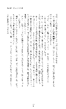 紅の破壊天使スカーレット, 日本語