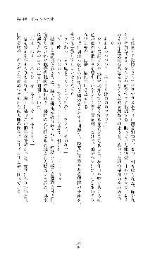 紅の破壊天使スカーレット, 日本語