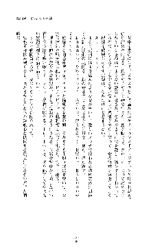 紅の破壊天使スカーレット, 日本語