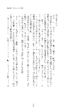 紅の破壊天使スカーレット, 日本語