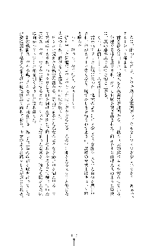 紅の破壊天使スカーレット, 日本語