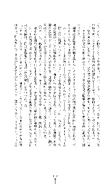 紅の破壊天使スカーレット, 日本語