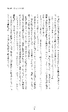 紅の破壊天使スカーレット, 日本語