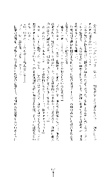 紅の破壊天使スカーレット, 日本語