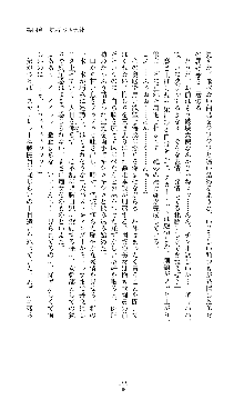 紅の破壊天使スカーレット, 日本語