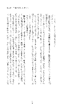 紅の破壊天使スカーレット, 日本語