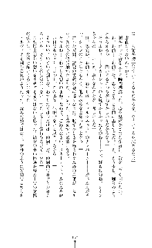 紅の破壊天使スカーレット, 日本語