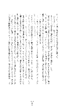 紅の破壊天使スカーレット, 日本語