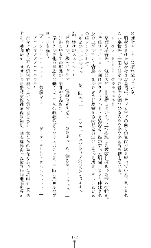 紅の破壊天使スカーレット, 日本語