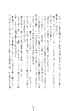 紅の破壊天使スカーレット, 日本語