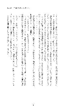 紅の破壊天使スカーレット, 日本語