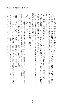 紅の破壊天使スカーレット, 日本語