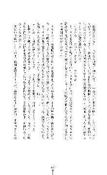 紅の破壊天使スカーレット, 日本語