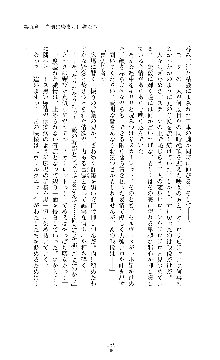 紅の破壊天使スカーレット, 日本語