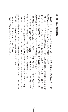 紅の破壊天使スカーレット, 日本語