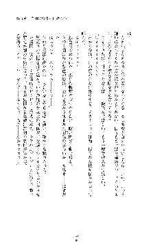 紅の破壊天使スカーレット, 日本語