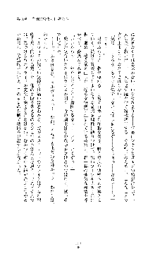 紅の破壊天使スカーレット, 日本語