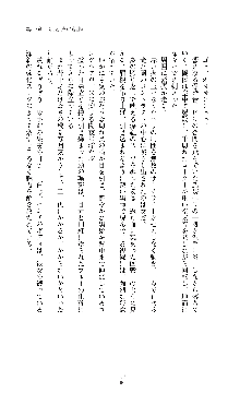 紅の破壊天使スカーレット, 日本語