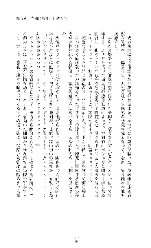 紅の破壊天使スカーレット, 日本語