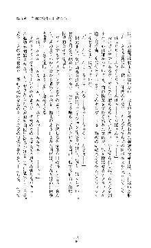 紅の破壊天使スカーレット, 日本語