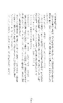 紅の破壊天使スカーレット, 日本語