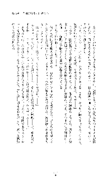 紅の破壊天使スカーレット, 日本語