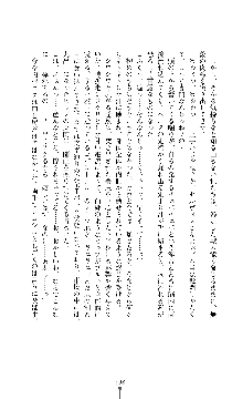 紅の破壊天使スカーレット, 日本語