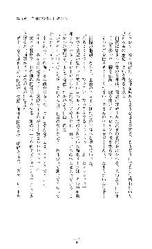 紅の破壊天使スカーレット, 日本語