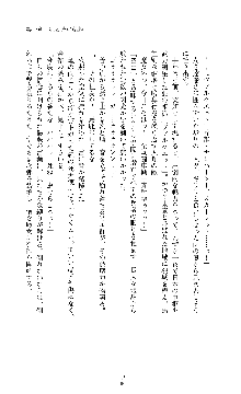 紅の破壊天使スカーレット, 日本語