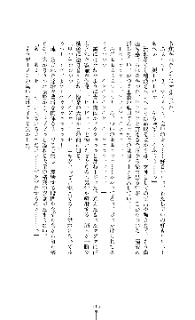 紅の破壊天使スカーレット, 日本語