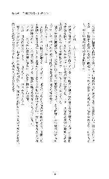 紅の破壊天使スカーレット, 日本語