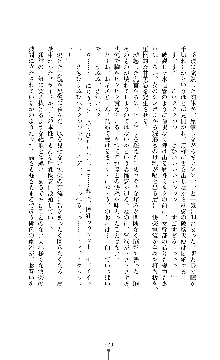 紅の破壊天使スカーレット, 日本語