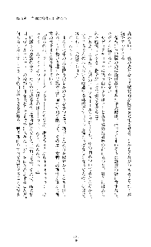 紅の破壊天使スカーレット, 日本語