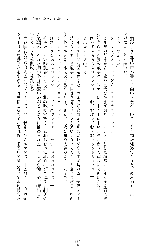 紅の破壊天使スカーレット, 日本語