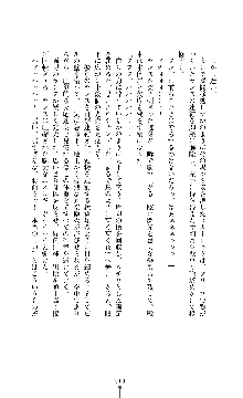 紅の破壊天使スカーレット, 日本語