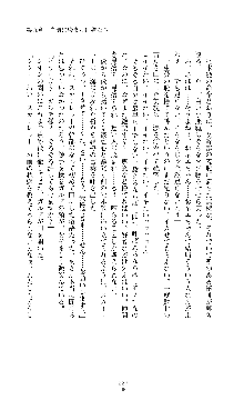 紅の破壊天使スカーレット, 日本語