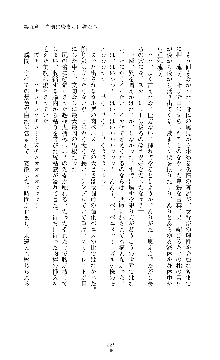 紅の破壊天使スカーレット, 日本語