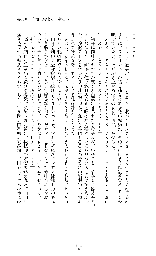 紅の破壊天使スカーレット, 日本語