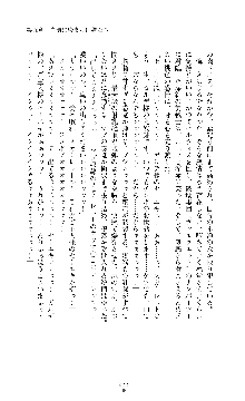 紅の破壊天使スカーレット, 日本語