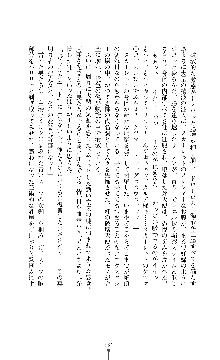 紅の破壊天使スカーレット, 日本語