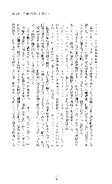 紅の破壊天使スカーレット, 日本語