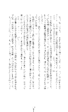 紅の破壊天使スカーレット, 日本語