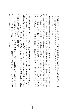 紅の破壊天使スカーレット, 日本語