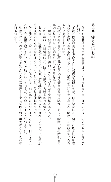 紅の破壊天使スカーレット, 日本語